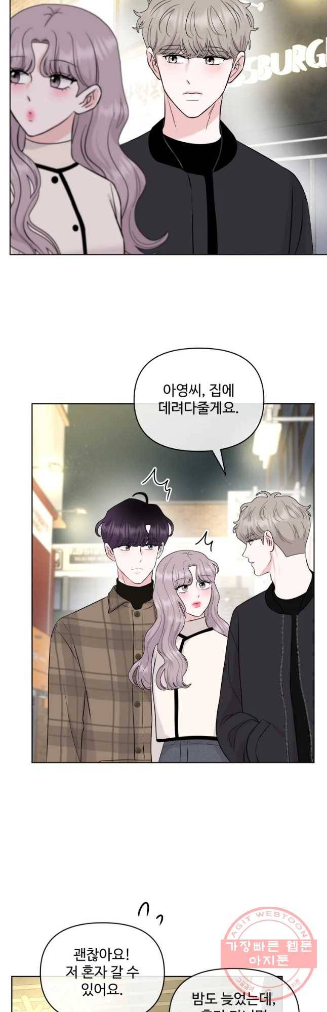 함께 춤을 61화 3