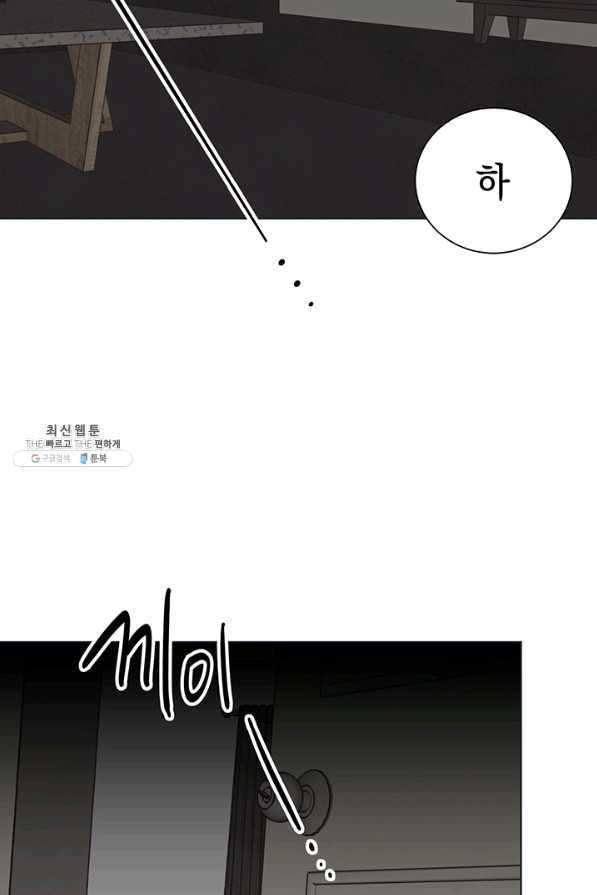 대리애인 56화 2