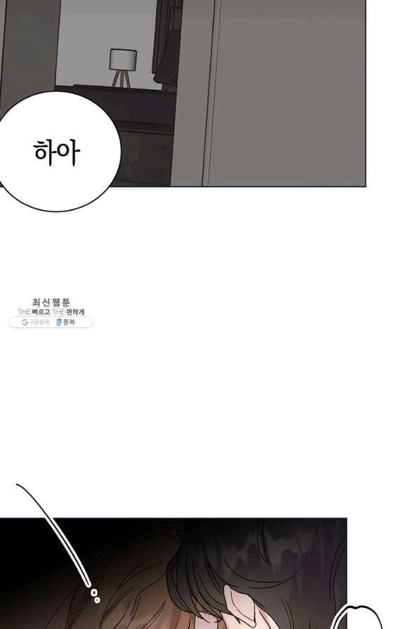 대리애인 56화 3