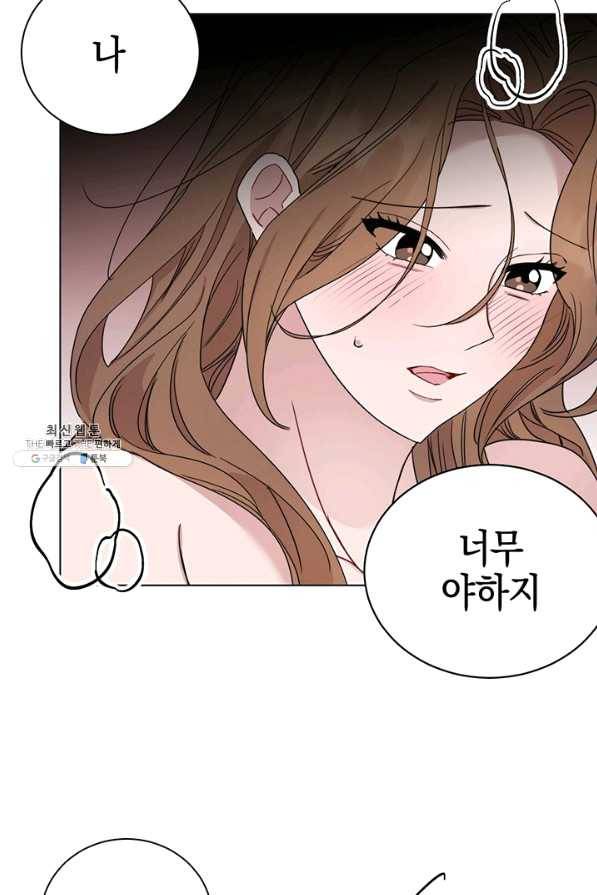 대리애인 56화 5