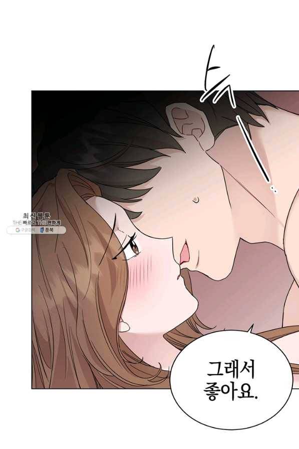 대리애인 56화 7