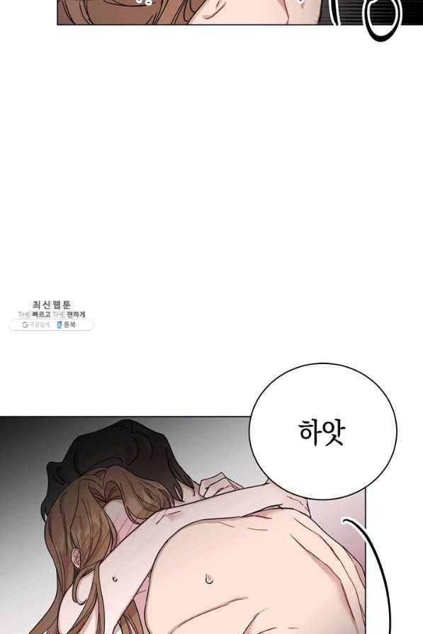 대리애인 56화 10