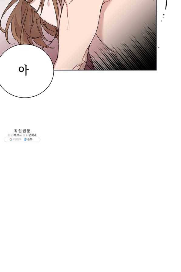 대리애인 56화 11