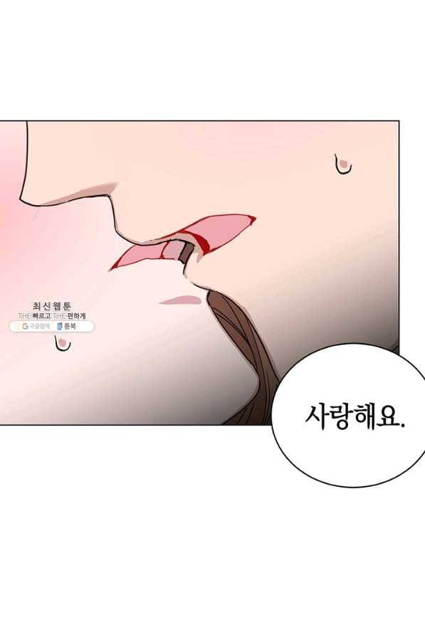 대리애인 56화 13