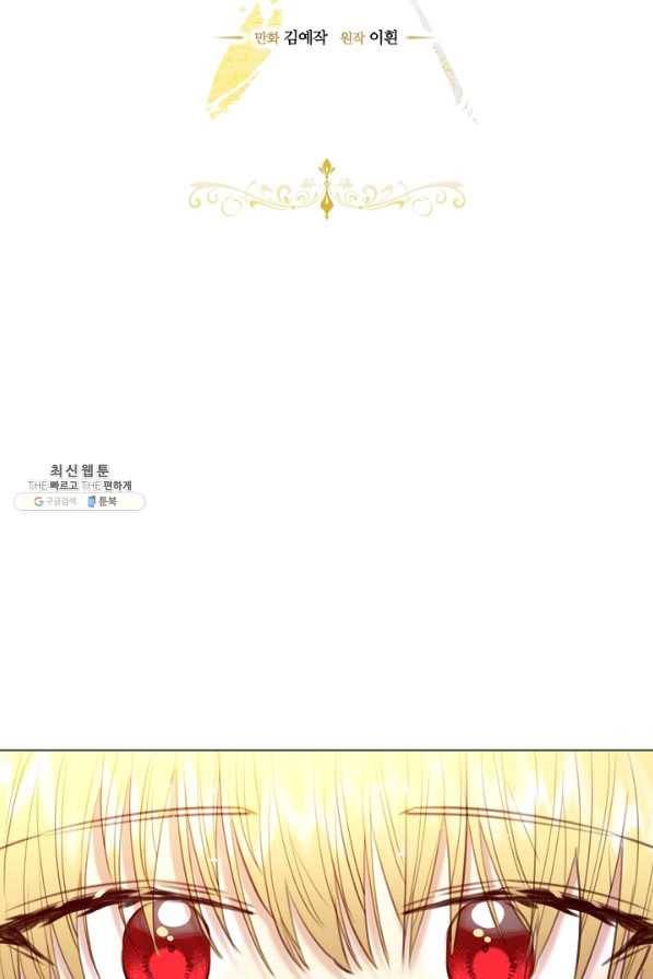 악당의 미학 42화 14