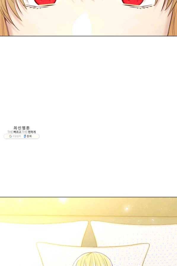 악당의 미학 42화 15