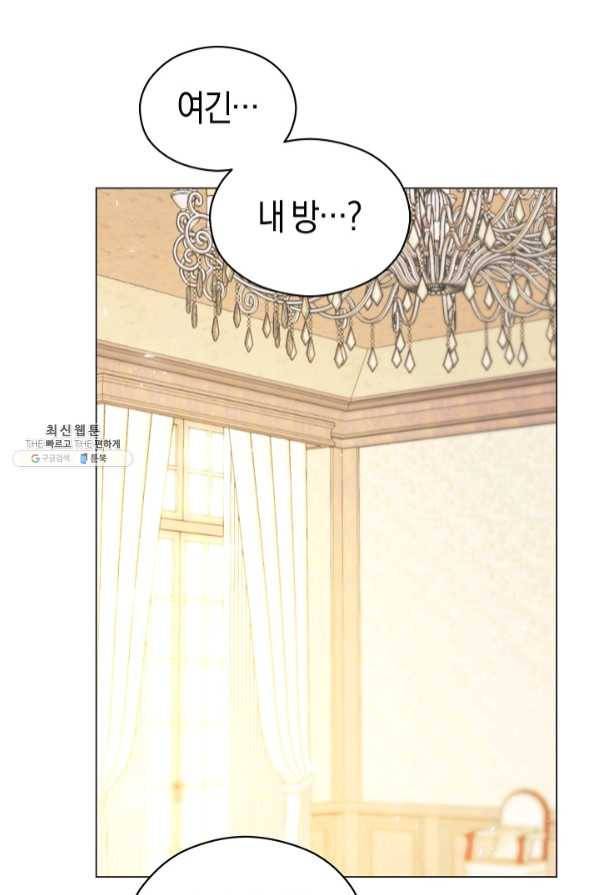악당의 미학 42화 17