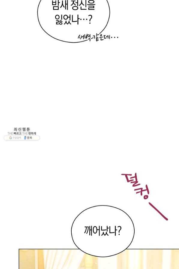 악당의 미학 42화 18