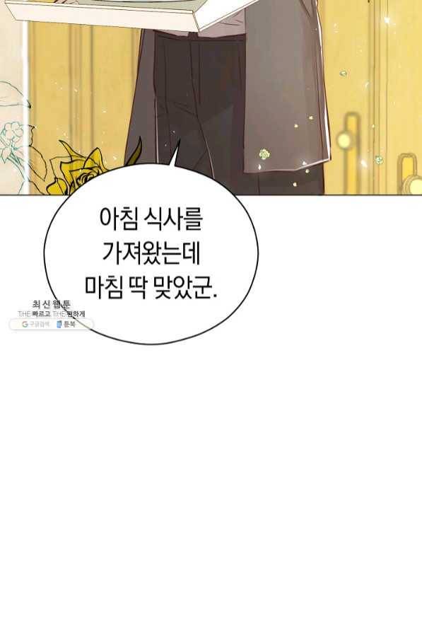 악당의 미학 42화 21