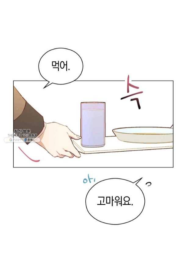 악당의 미학 42화 22