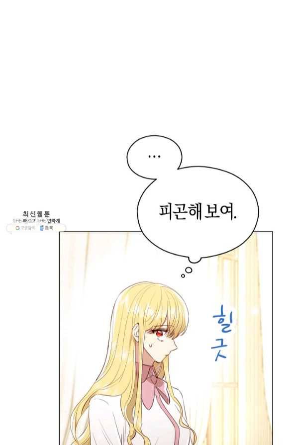악당의 미학 42화 23