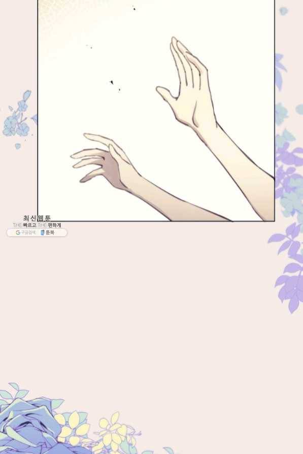 악당의 미학 42화 28