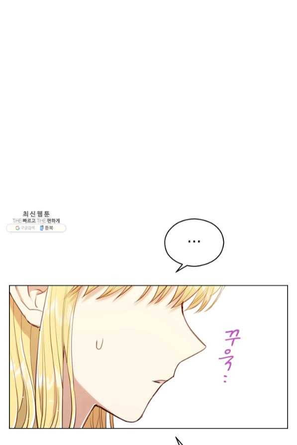 악당의 미학 42화 31