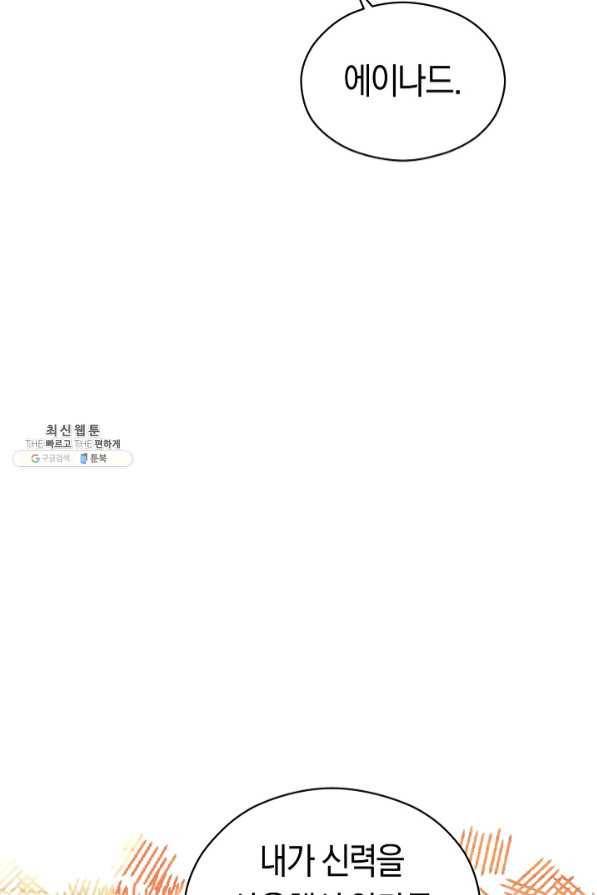 악당의 미학 42화 32