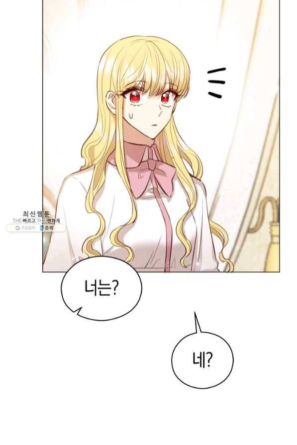 악당의 미학 42화 41