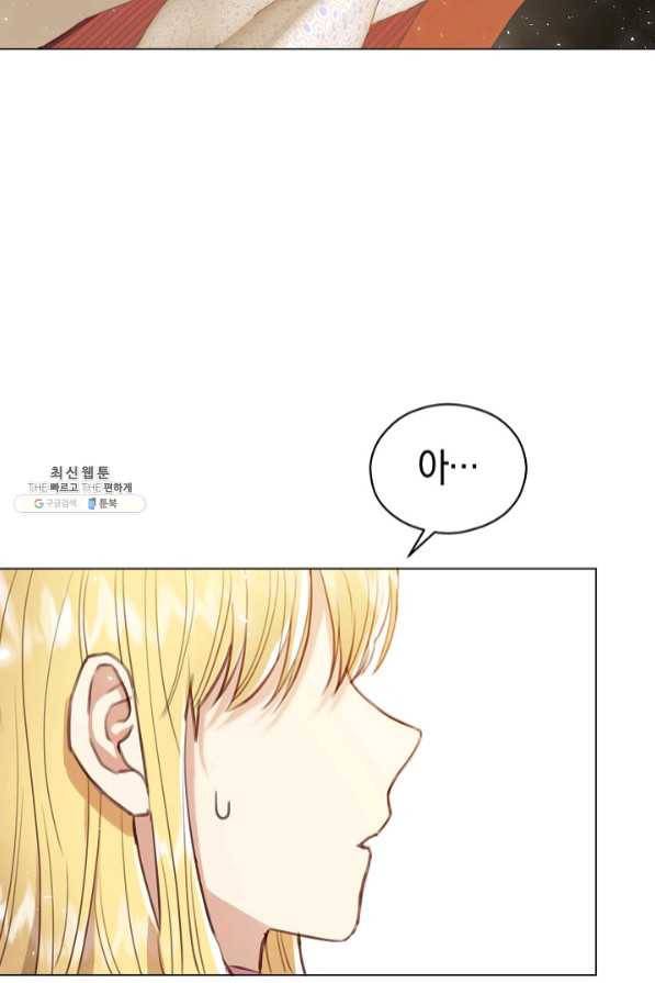 악당의 미학 42화 44