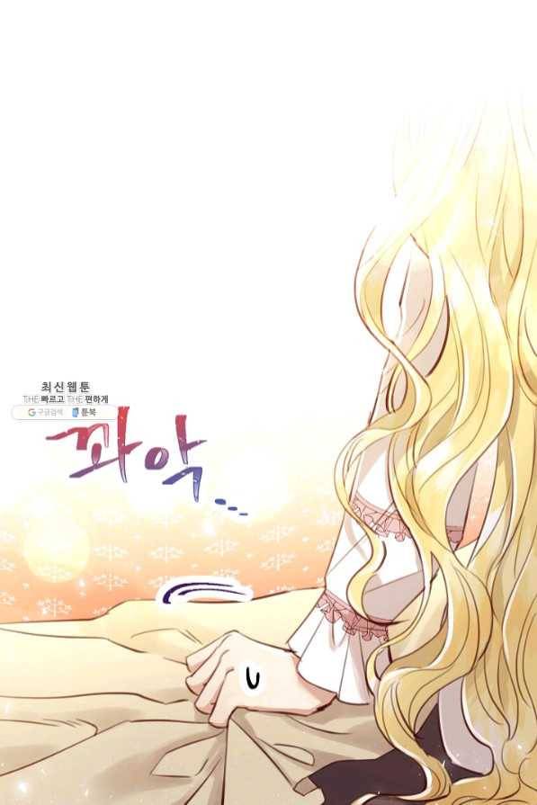 악당의 미학 42화 50
