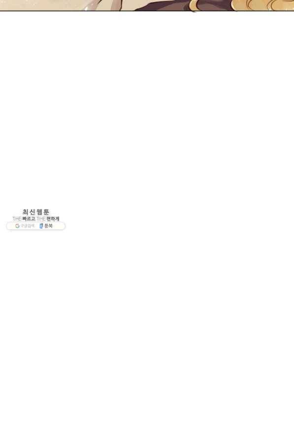 악당의 미학 42화 51