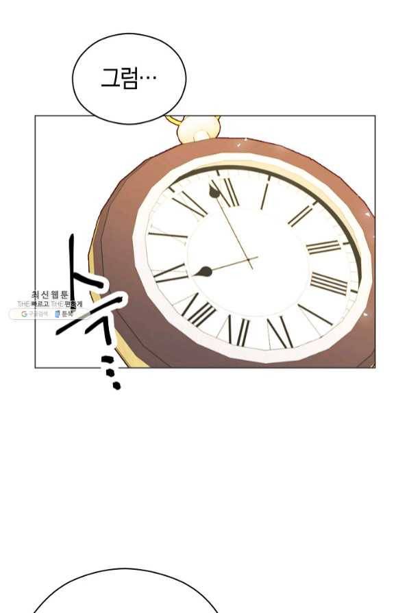 악당의 미학 42화 52