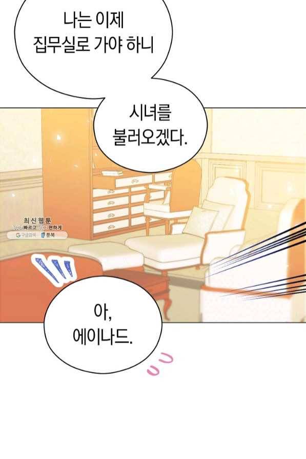 악당의 미학 42화 53