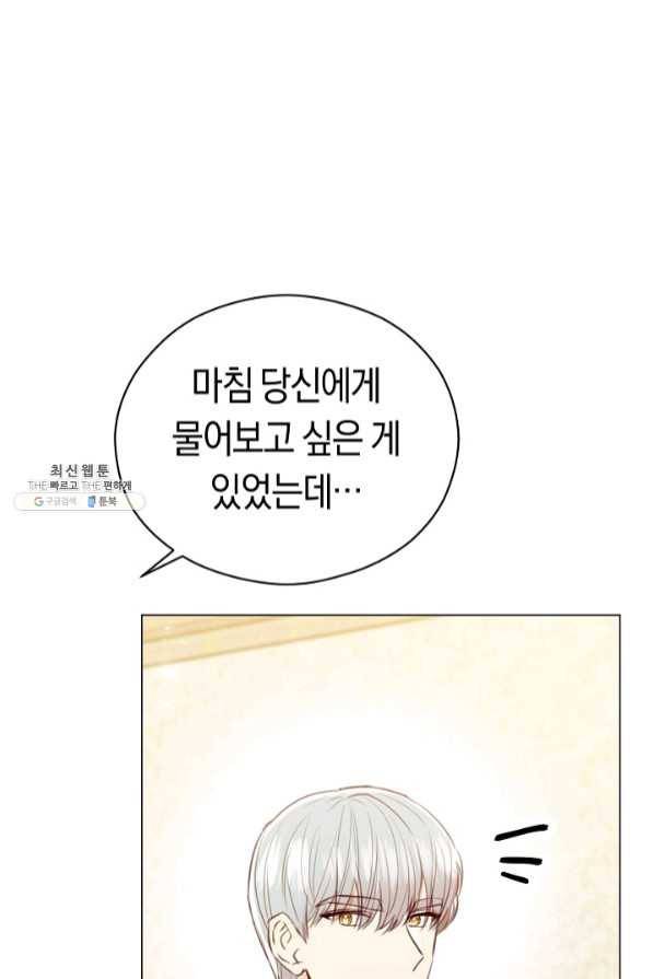 악당의 미학 42화 54