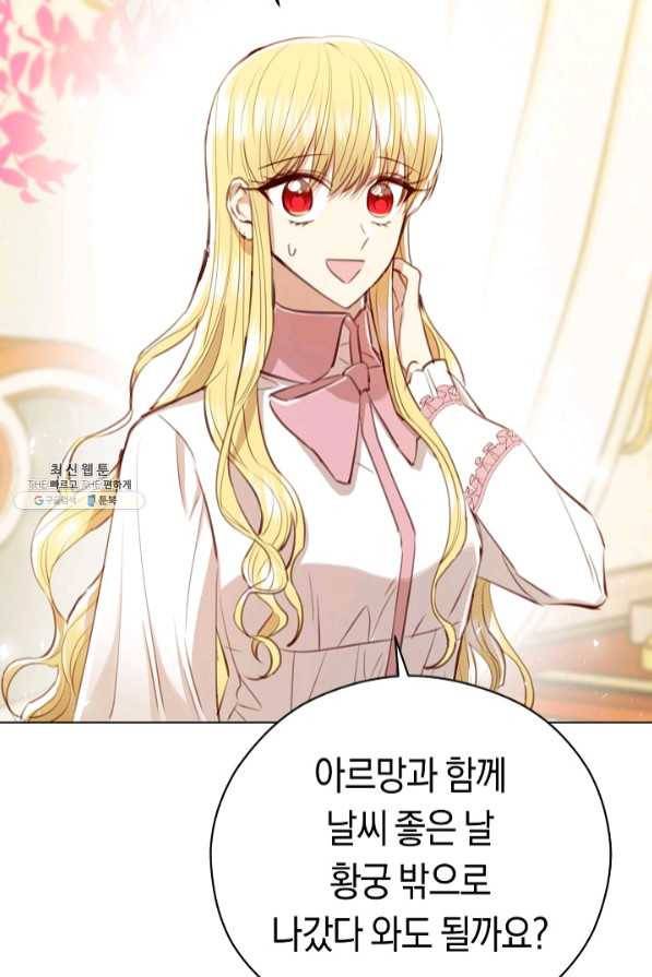 악당의 미학 42화 58