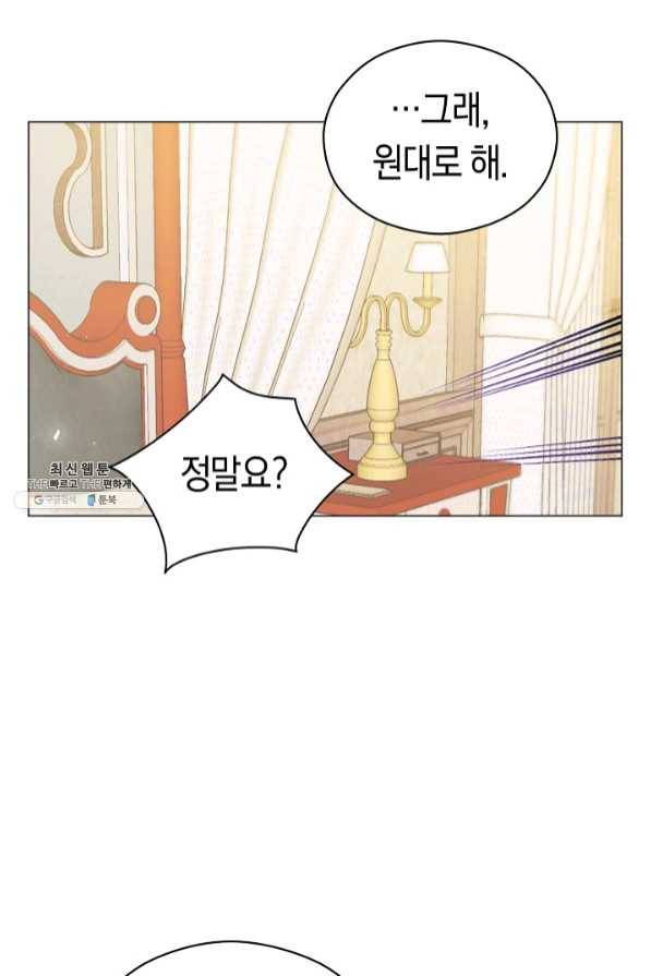 악당의 미학 42화 61