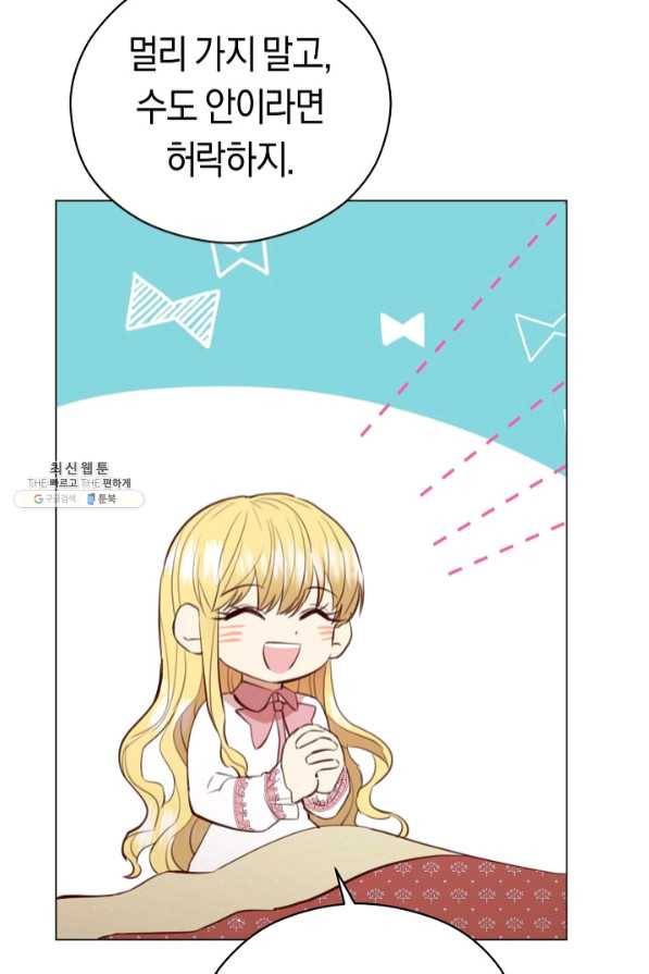 악당의 미학 42화 62