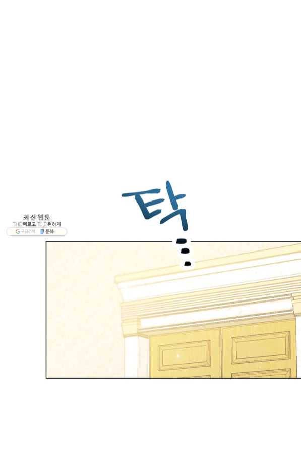 악당의 미학 42화 65