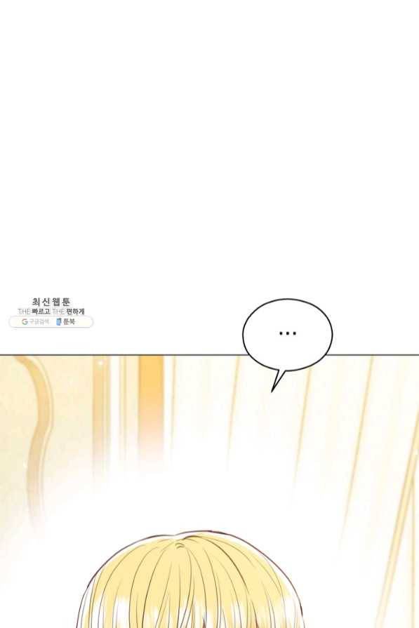 악당의 미학 42화 66