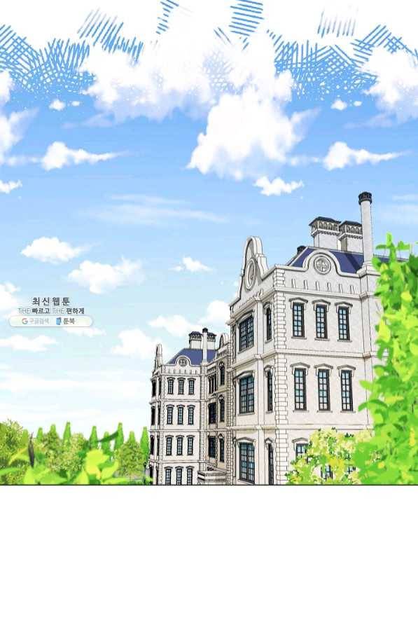 악당의 미학 42화 71