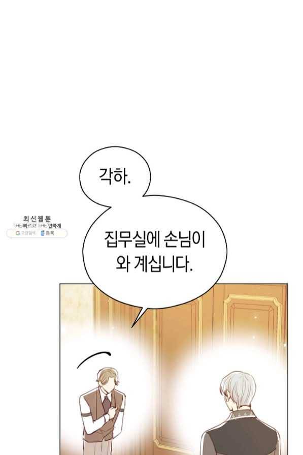 악당의 미학 42화 72