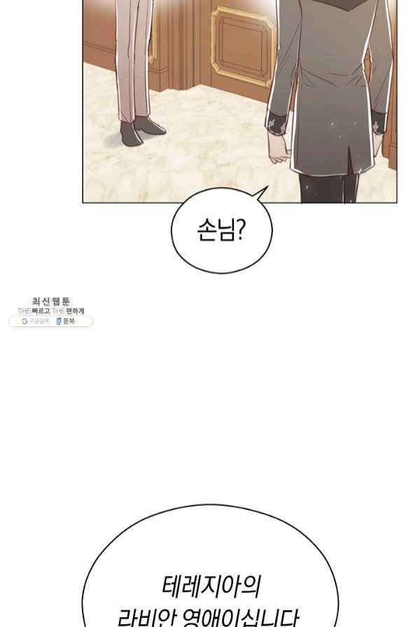 악당의 미학 42화 73
