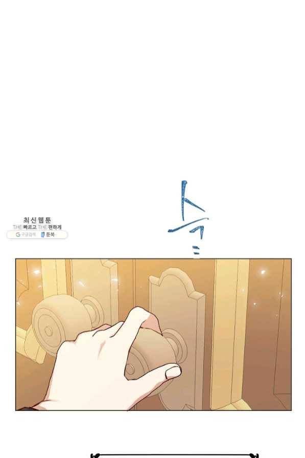 악당의 미학 42화 75