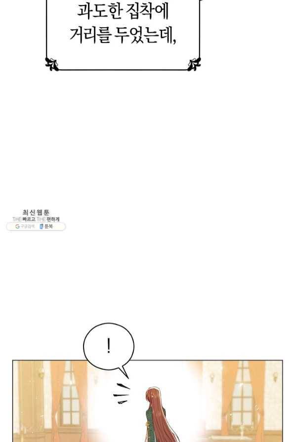 악당의 미학 42화 78