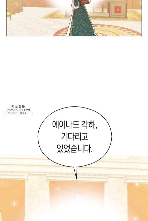 악당의 미학 42화 79