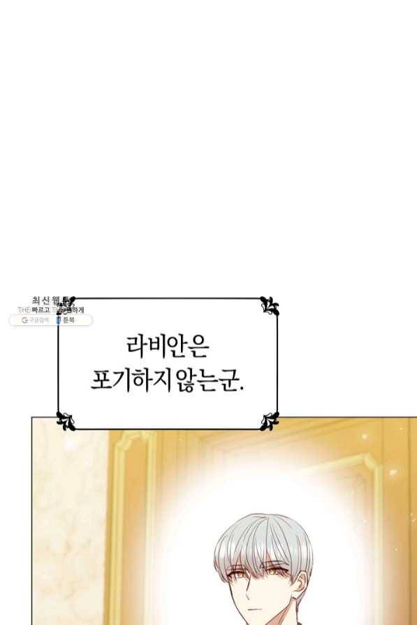 악당의 미학 42화 81