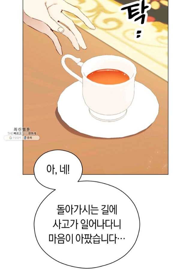 악당의 미학 42화 87