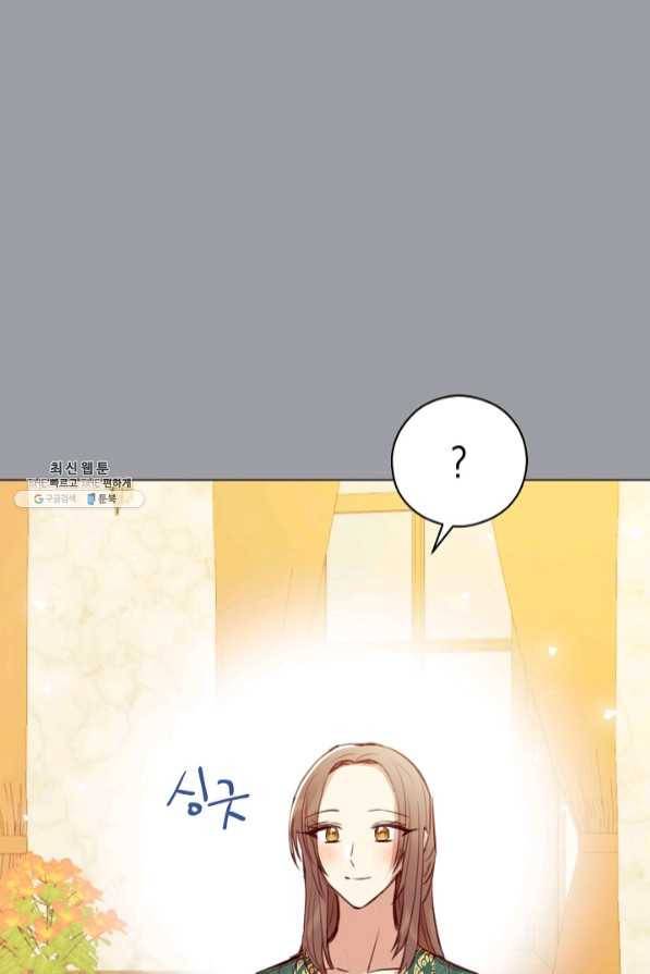 악당의 미학 42화 96