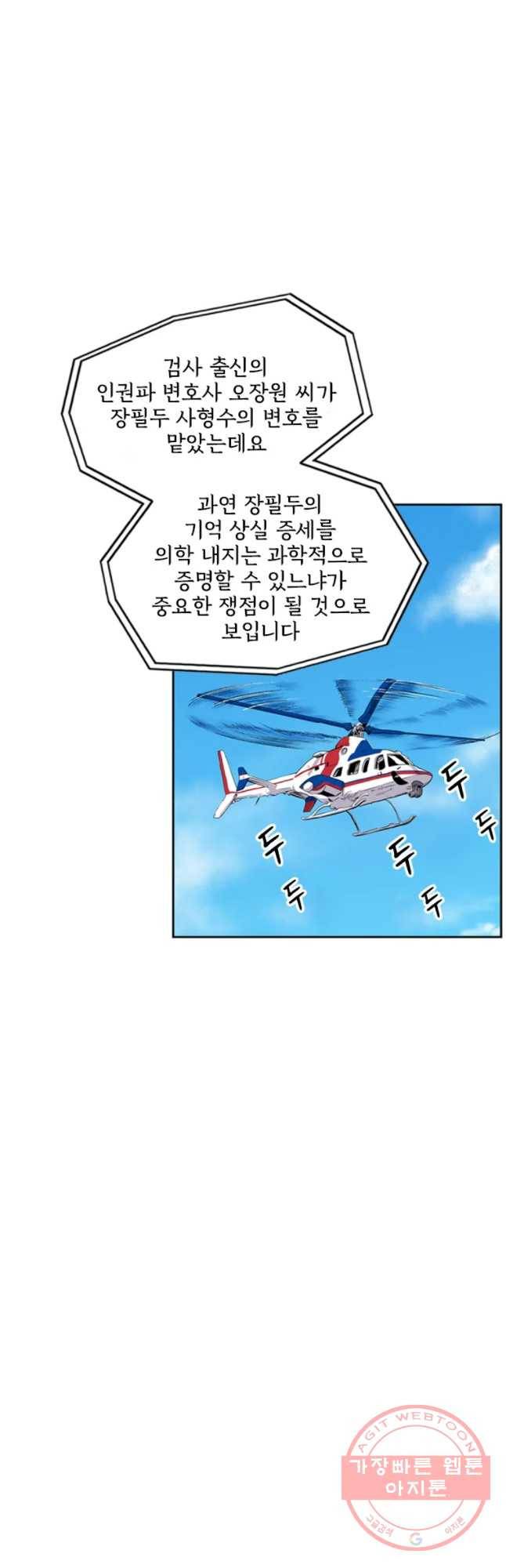 26번째 살인 제15화 2