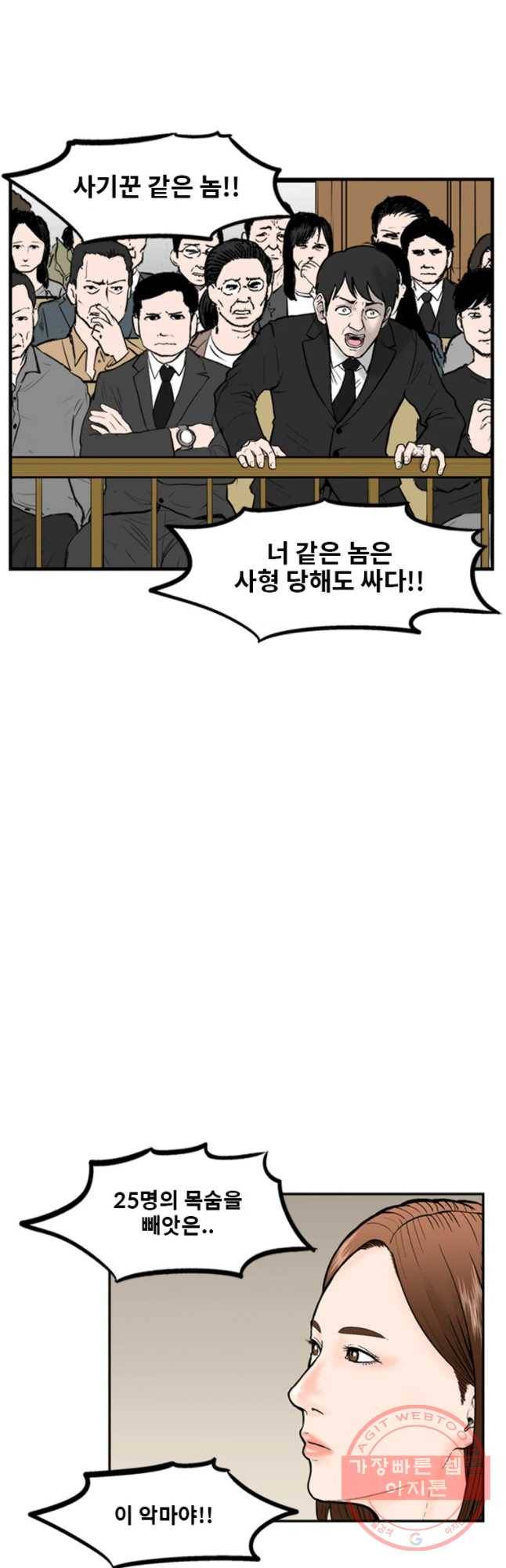 26번째 살인 제15화 4