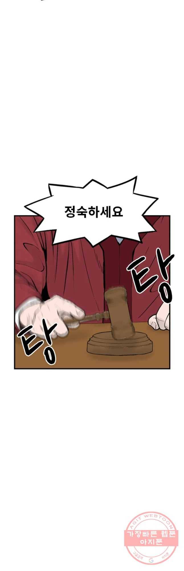 26번째 살인 제15화 5