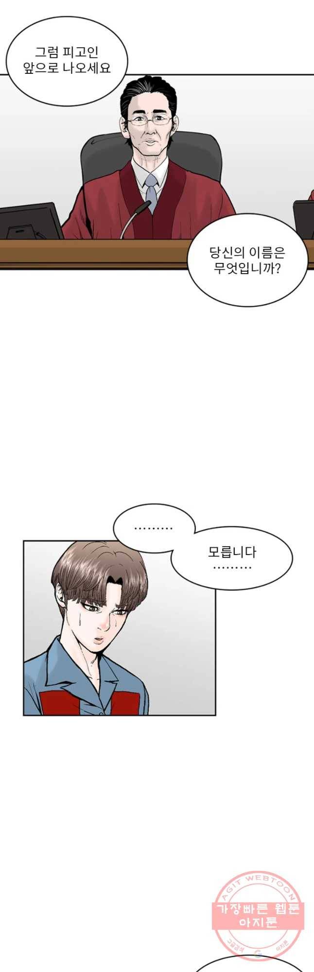 26번째 살인 제15화 6