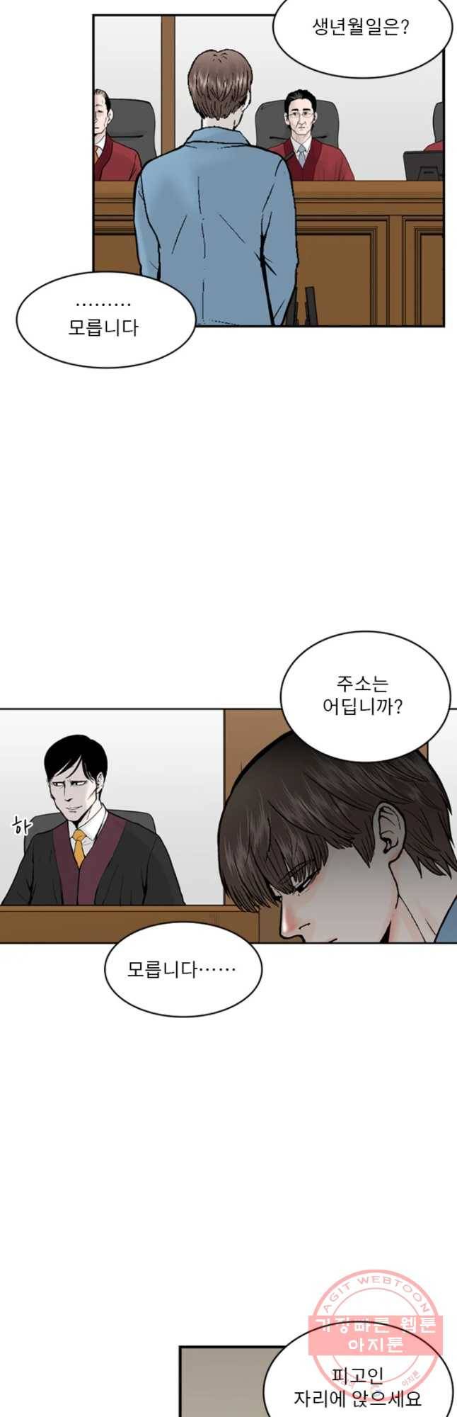 26번째 살인 제15화 7