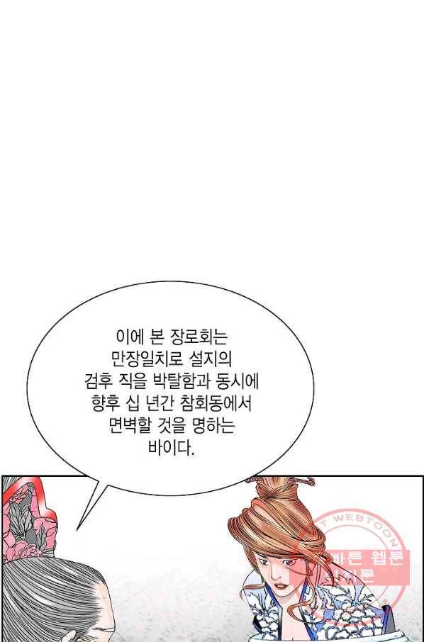 괴 287화 2