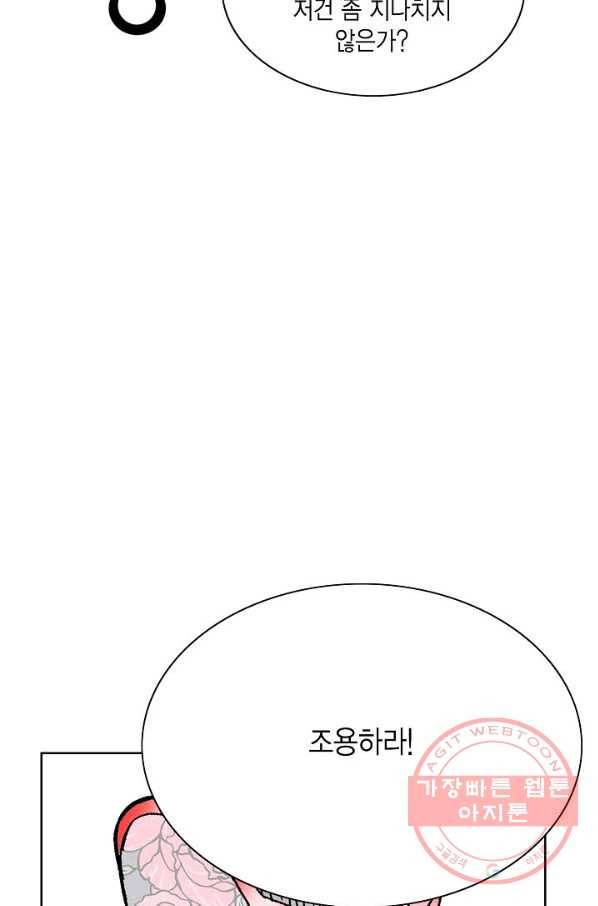 괴 287화 5