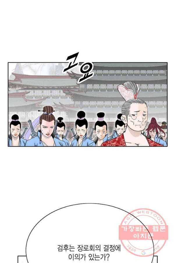 괴 287화 7