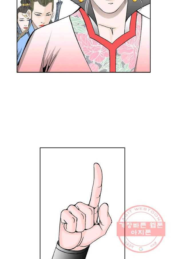 괴 287화 12