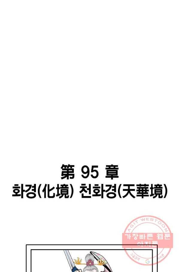 괴 287화 18