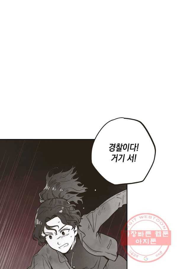 0번째 마법사 17화 1
